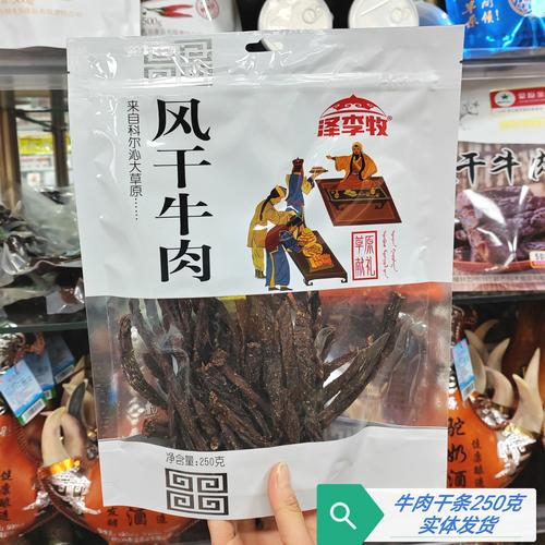 一品牛肉干是猪肉的,一品牛 肉干