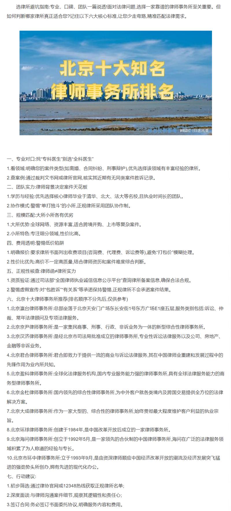 2025全年免费资料大全和律师收同案相反判决与同一律所为同案犯辩护