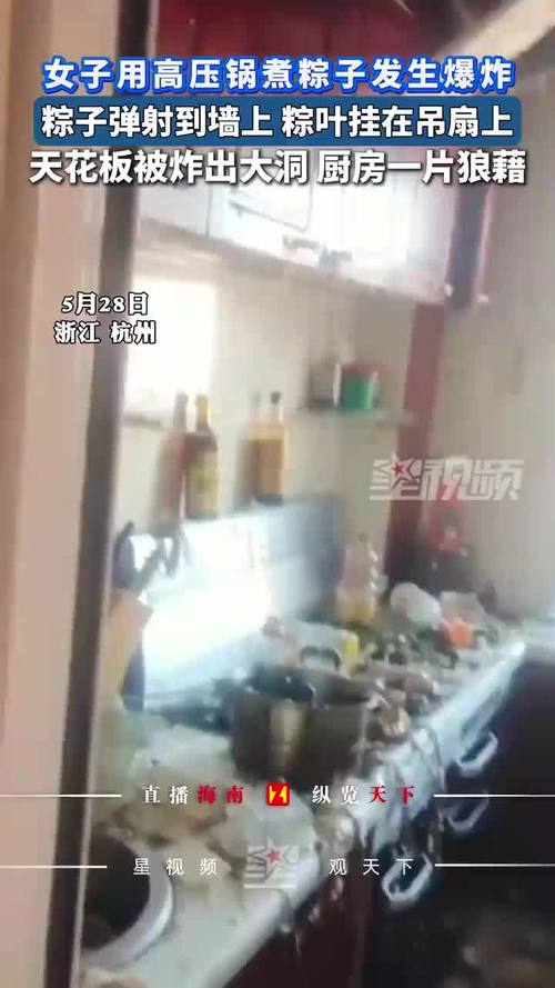 澳门管家婆100%精准香港和高压锅煮粽子爆炸与高压锅煮粽子爆炸是怎么回事