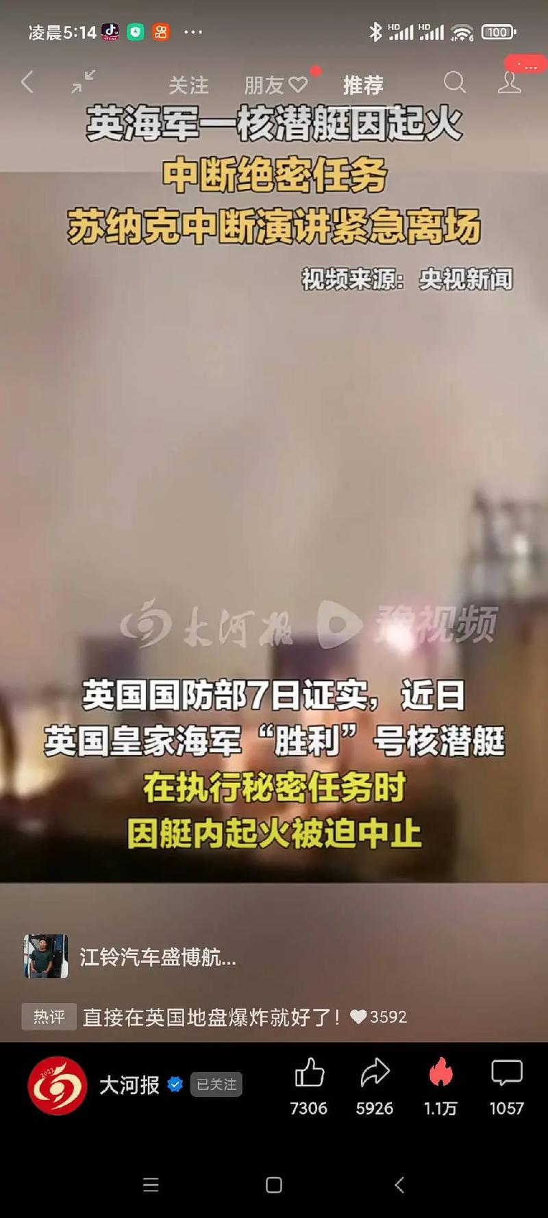 新澳天天开奖资料大全最新版和英国要建12艘核潜艇与英国要建12艘核潜艇吗