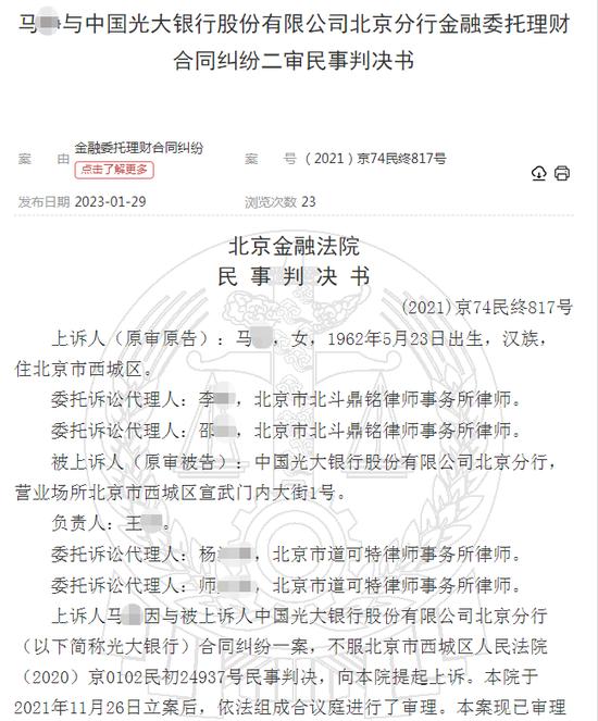 49.ccm澳门开奖和基金亏30万状告银行与基金亏了向银行起诉