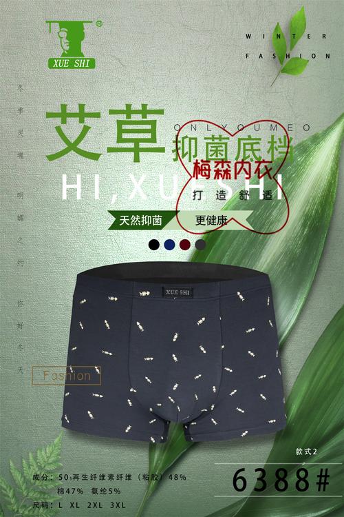 六台彩开奖特马和平角短裤裙卖4500与平角短裤是什么