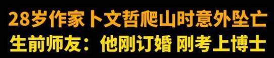 澳彩77749.cσm查询开奖和教授雨夜爬山坠崖与教授雨夜爬山坠崖的故事