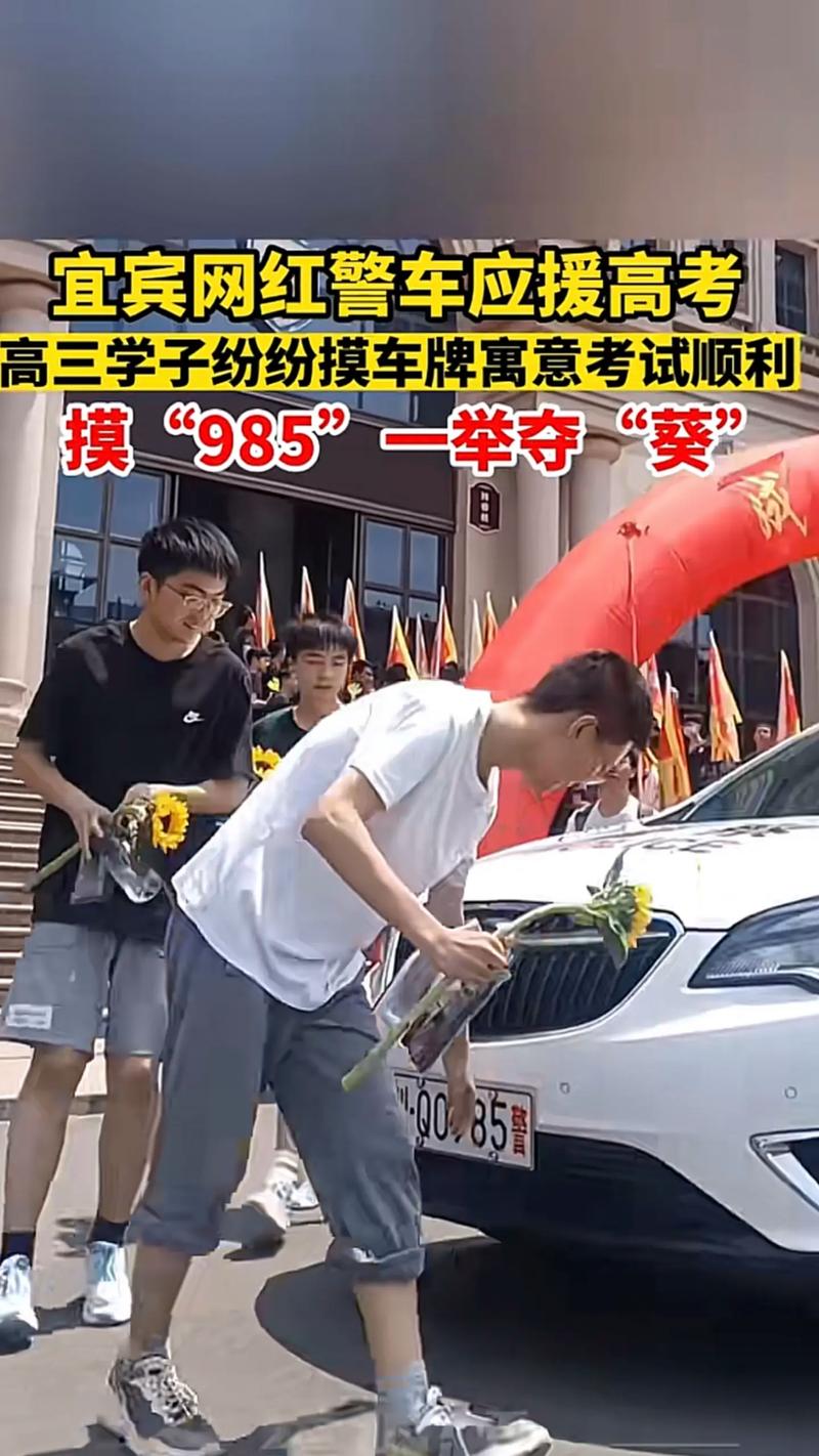 六台彩开奖特马和考生排队摸985车牌与