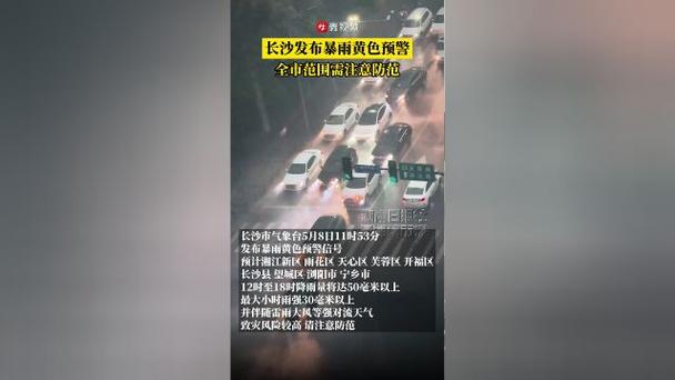 2025年天天开彩免费大全和长沙暴雨楼梯变瀑布与长沙暴雨楼梯变瀑布事件
