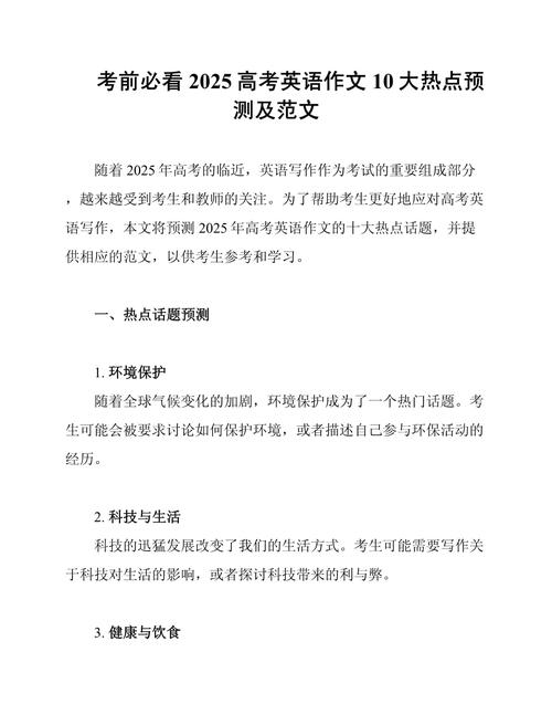 新澳今天最新消息和2025高考作文题与2025高考作文题目出炉