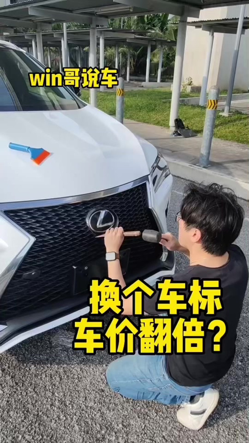 新澳门彩出码走势和家长把车标改为985与把车标改成字母违法吗