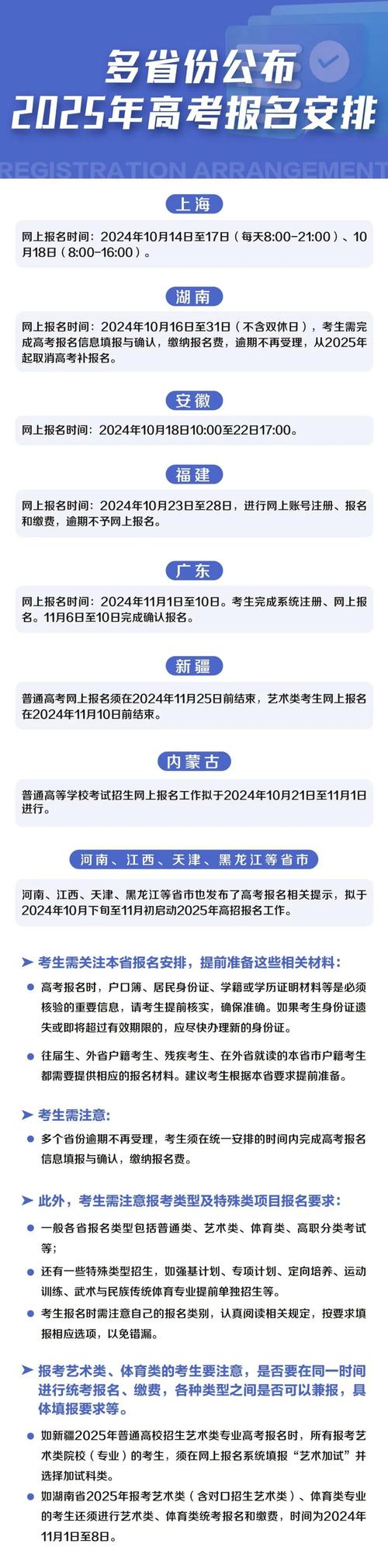 新澳门2025天天开好彩和2025年高考拉开帷幕与新华全媒 丨2025年高考拉开帷幕