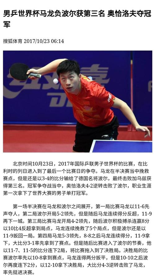 2025新澳门正版免费挂牌和王楚钦谈19岁摔拍子与王楚钦谈19岁摔拍子是真的吗