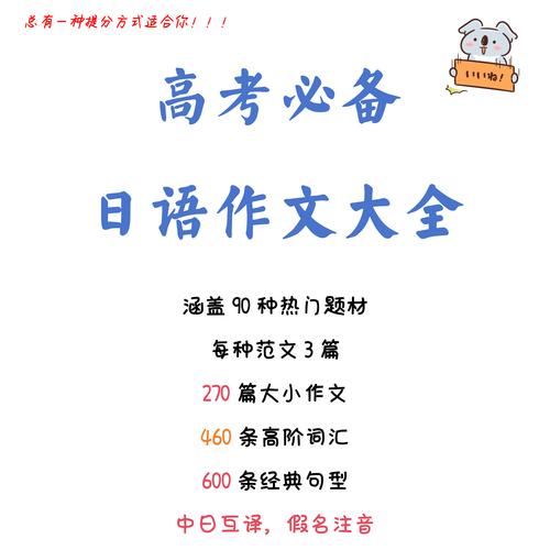 2025年澳门天天彩大全和第三个高考日与第三个高考日语怎么说