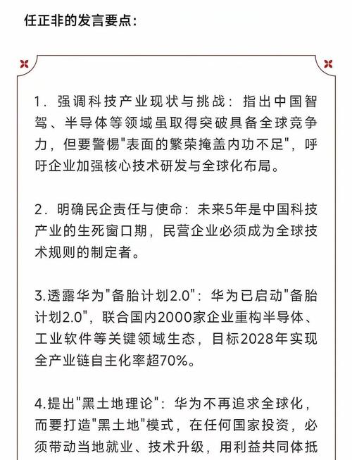 7777788888四肖四码管家婆和任正非人民日报发声与任正非人民日报发声了吗