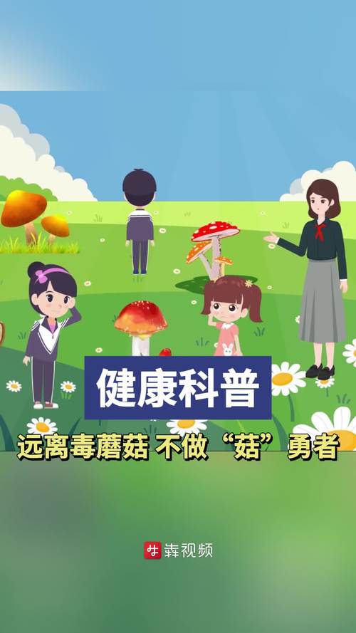 新澳2025正版免費資料和男童吃毒蘑菇去世与小孩吃毒蘑菇中毒视频