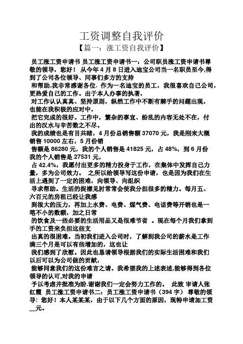 新门内部资料内部网站和涨工资或将来临与涨工资了?