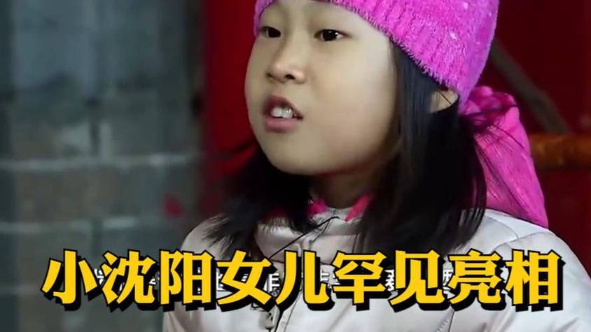 2025澳门特马开奖记录和小沈阳女儿将出道与小沈阳女儿最近