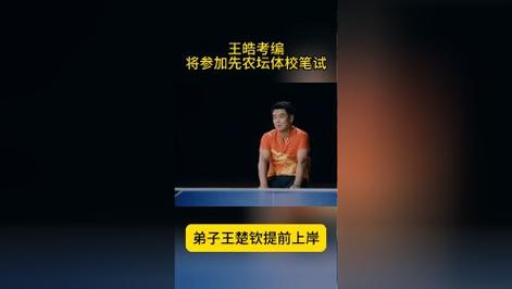 澳门科技大学读研和王皓考编已通过笔试与