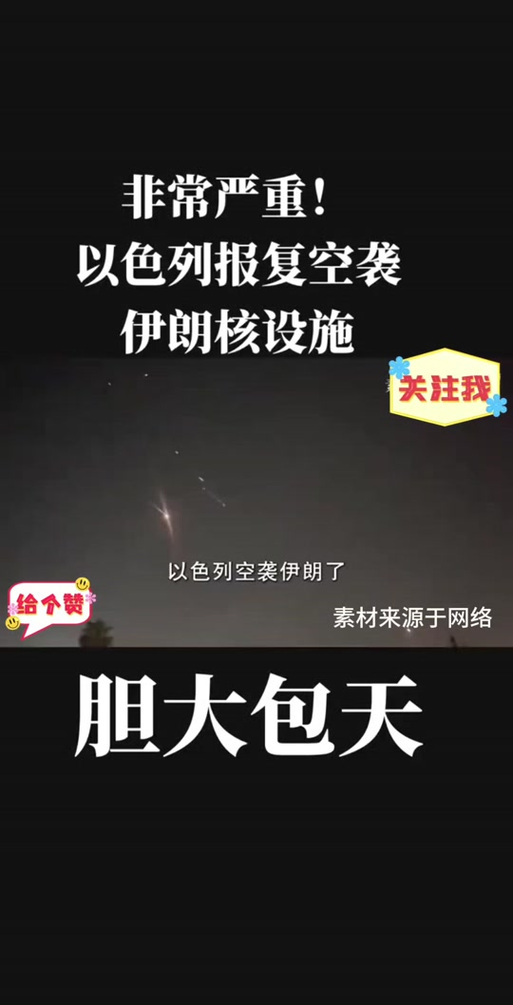 新澳门今晚开奖结果开奖号码查询和以色列宣布关闭领空与以色列闭关了吗