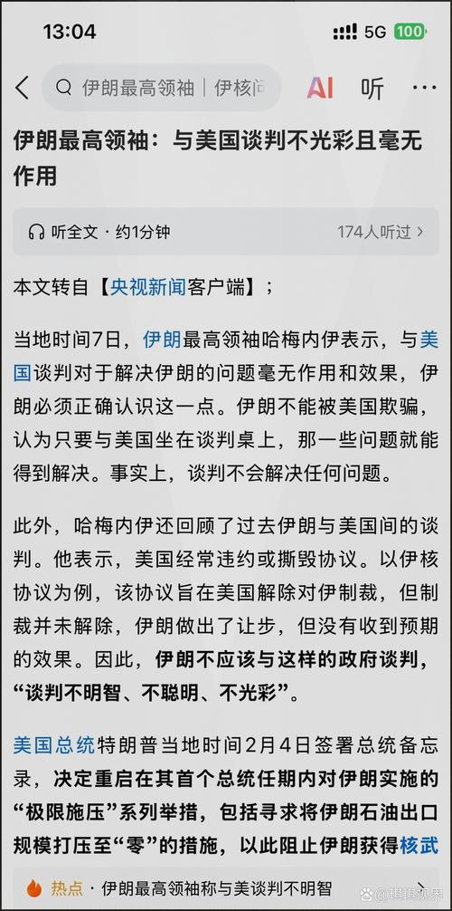 澳门研究生资料2025和中方回应以袭击伊朗与中方就伊朗误射表态